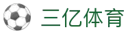 三亿(集团)体育科技有限公司官网